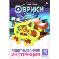 Робот Эврики Кабанчик 4251989