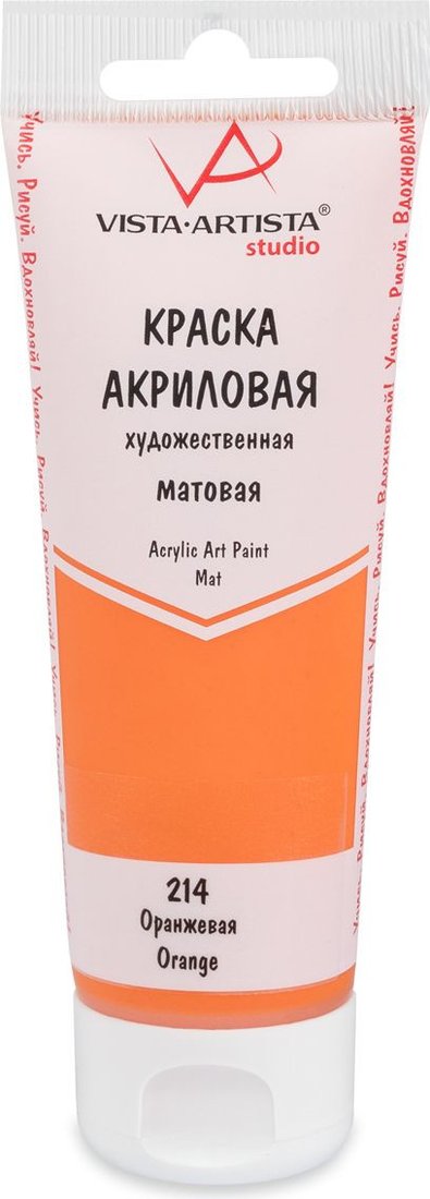 

Акриловая краска Vista-Artista Studio матовый VAAM-75 (75 мл, 214 оранжевый)