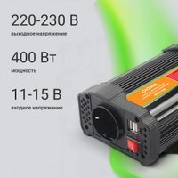 Автомобильный инвертор Digma AI400-12W