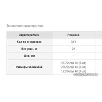 Декоративный камень Подворье Феодал Каменистый пласт рядовой (темный беж)