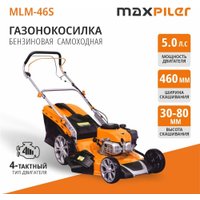 Газонокосилка MaxPiler MLM-46S