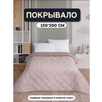 Покрывало Vip Camilla 150-200 (ромб, пудра)