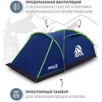 Треккинговая палатка RSP Outdoors Krewl 4 (синий)
