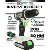 Ударная дрель-шуруповерт Torker MA20-2 (с 2-мя АКБ, кейс, оснастка)