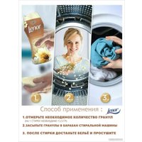 Кондиционер для белья Lenor Gold Orchid 210 г