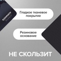 Коврик для мыши Sonnen Drops 513290