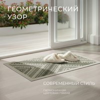 Придверный коврик Mio Tesoro 6499001938D (50x80)