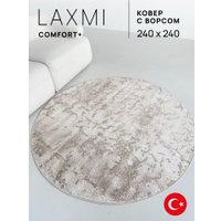 Ковер для жилой комнаты LAXMI Comfort Plus 197 круг (2.4x2.4, Beige/Cream)