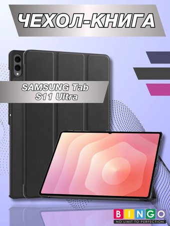 Чехол Bingo Tablet для Samsung Tab S11 Ultra (черный)