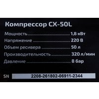 Компрессор Inforce CX-50L