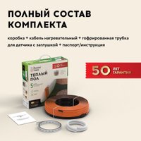 Нагревательный кабель Русское тепло РТ-2660-135.0 2285253