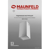 Кухонная вытяжка MAUNFELD Bath Plus 45 (нержавеющая сталь)