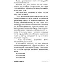 Книга издательства АСТ. Бойцовский клуб 9785171475079 (Паланик Ч.)