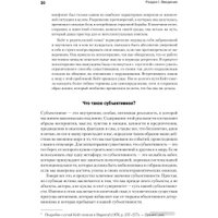 Книга издательства Питер. Искусство психотерапевта (Бьюдженталь Дж.)