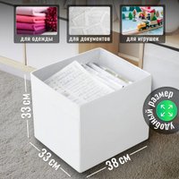 Коробка для хранения Ikea Дрена 402.179.55 в Гомеле