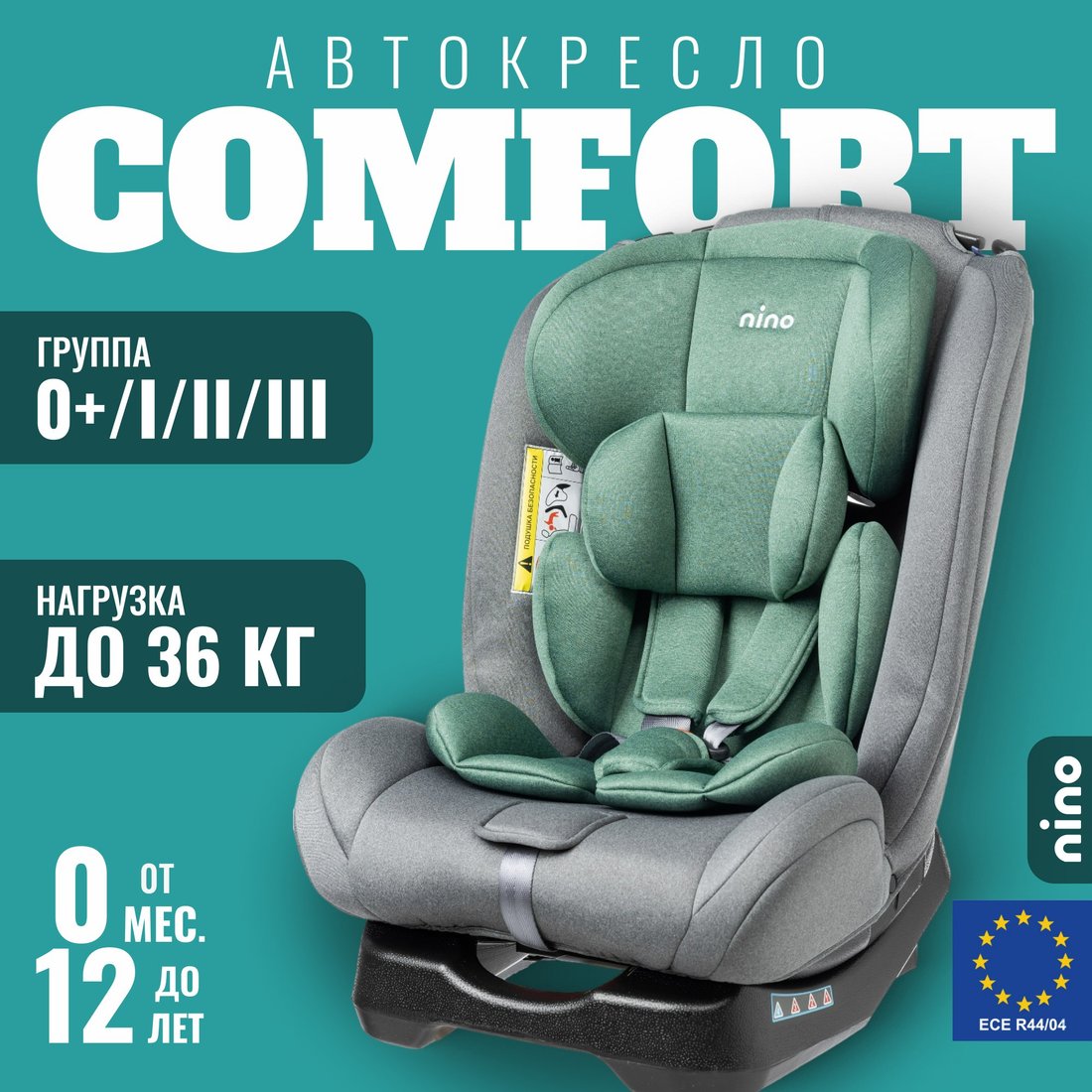 

Детское автокресло Nino Comfort ZY02A (серый/зеленый)