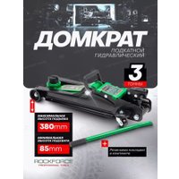 Подкатной домкрат RockForce RF-T820050R (60023)