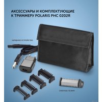 Триммер для бороды и усов Polaris PHC 0202R