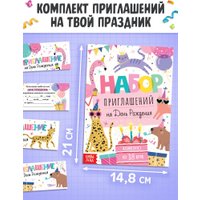 Подарочный набор Буква-ленд Скоро мой День рождения 10742262