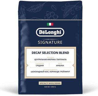 Кофе DeLonghi Signature coffee espresso decaf зерновой 250 г