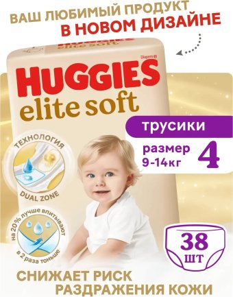Трусики-подгузники Huggies Elite Soft Mega 4 9-14 кг (38 шт)