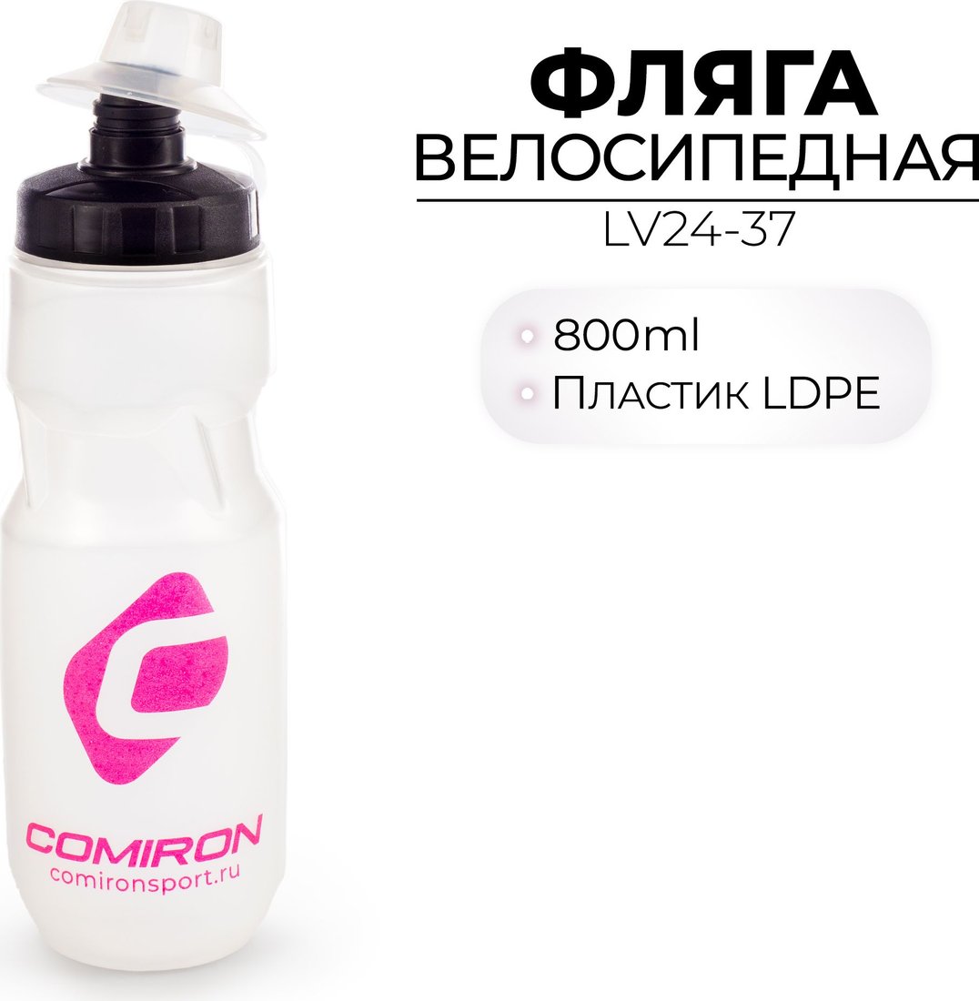 

Фляга Comiron LV24-37