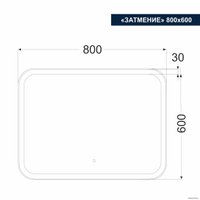  Милания Зеркало с LED подсветкой Затмение 80x60