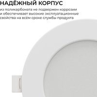 Точечный светильник Apeyron Electrics 06-162