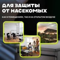 Уничтожитель насекомых Komaroff GK02-10W