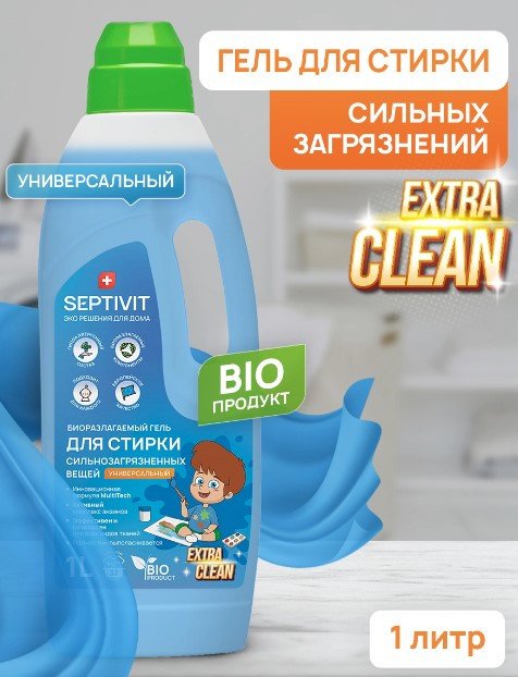 

Гель для стирки Septivit Сильнозагрязненные вещи Универсальный (1 л)