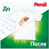 Капсулы для стирки Persil Power Caps 4 в 1 Свежесть от Vernel (21 шт)
