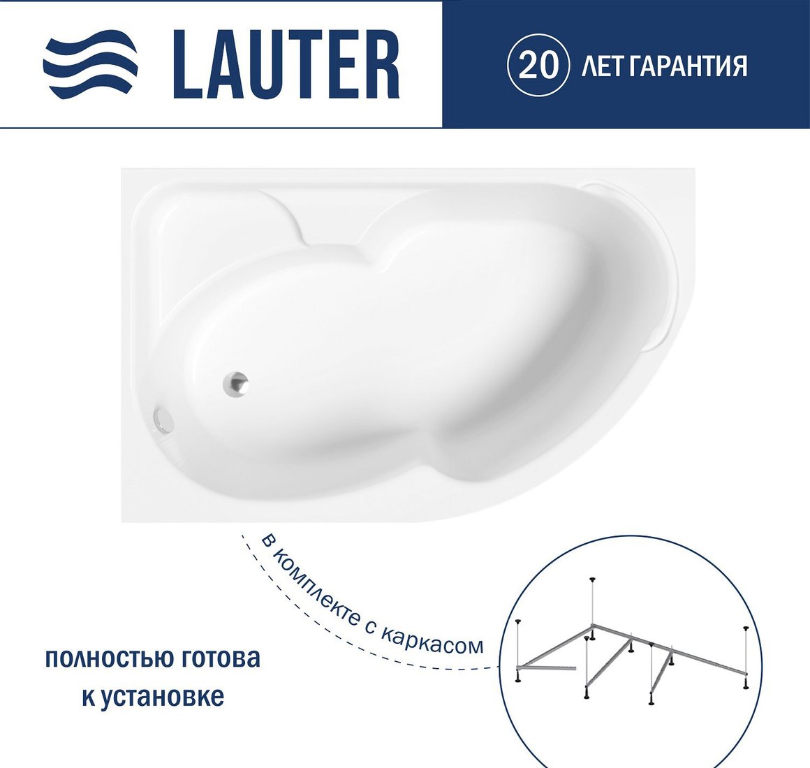 Ванна Lauter Geneva 170x105 2103170L (с каркасом)