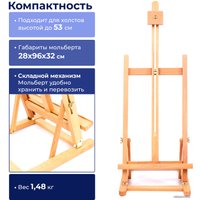 Мольберт BRAUBERG Настольный 190656