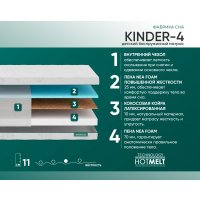 Матрас Фабрика сна Киндер-4 140x200
