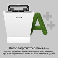 Встраиваемая посудомоечная машина MAUNFELD MLP45130 Light Beam