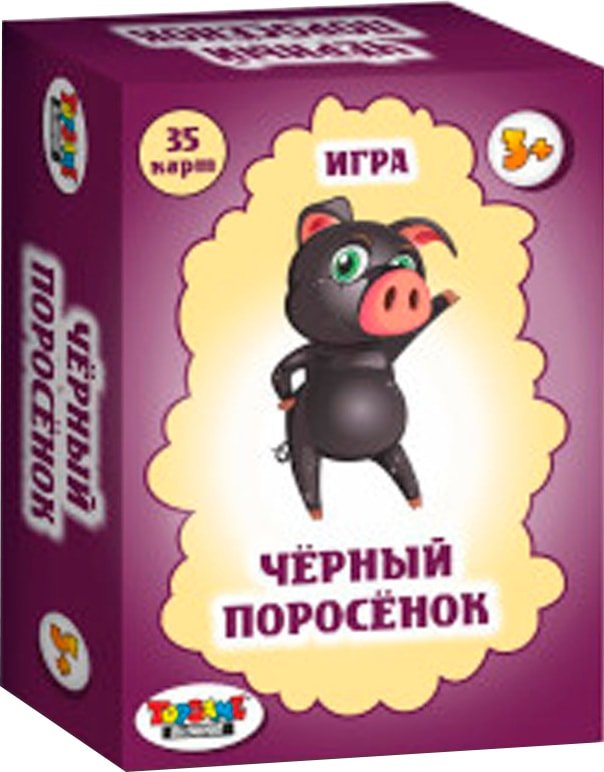 

Карточная игра Topgame Черный поросенок 01566