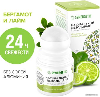Дезодорант шариковый Synergetic Бергамот - зеленый лайм 50 мл