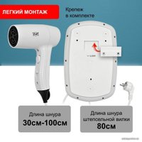 Сушилка для волос Puff 1203B (белый, с доп. розеткой)