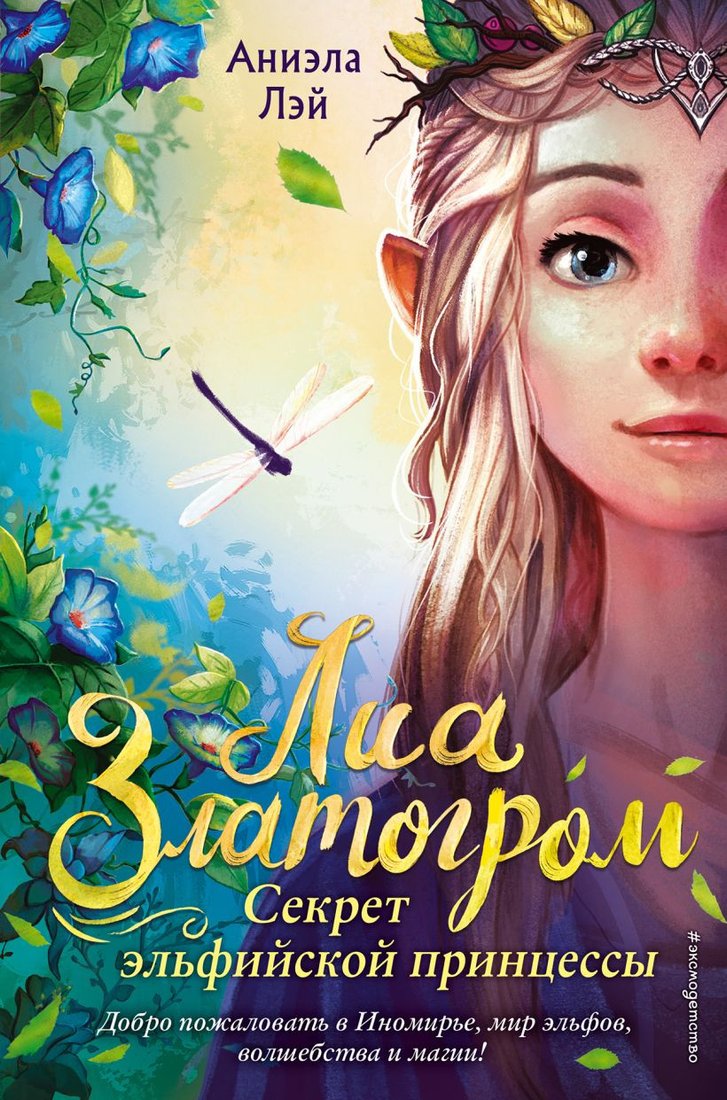 

Набор книг издательства Эксмо. Книги о волшебных школах 9785041797720 (Аниэла Лэй)