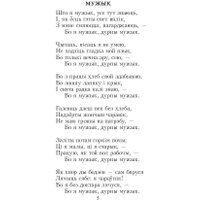 Книга издательства Попурри. Мая малiтва (Купала Я.)