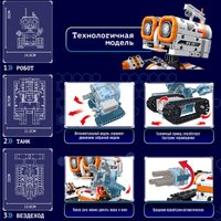Конструктор Bondibon Робот 3 в 1 ВВ6505