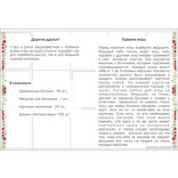 Настольная игра Нескучные игры Русское лото с бочонками