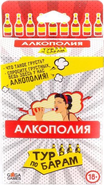 

Карточная игра GaGa Games Алкополия. Тур по Барам