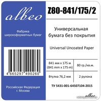 Инженерная бумага Albeo Engineer 841 мм x 175 м 80 г/м2 Z80-841/175/2