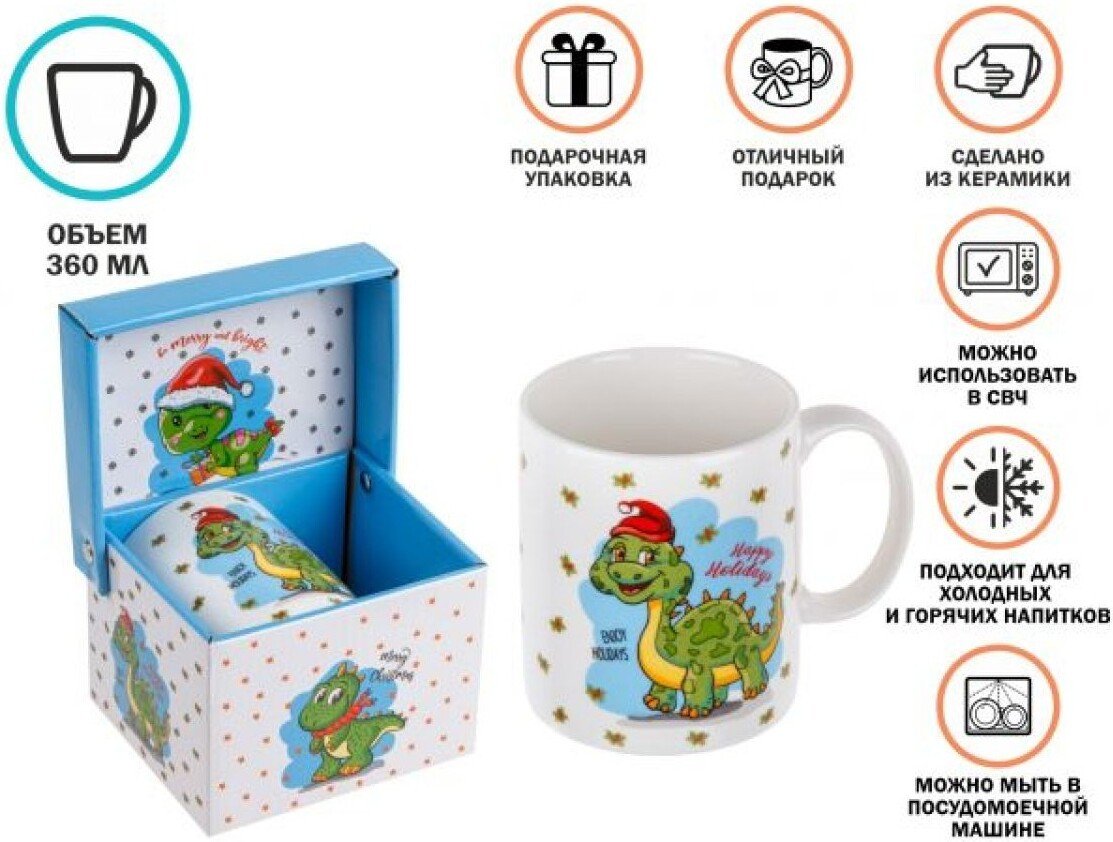 Кружка Perfecto Linea Christmas Dragon-1 30-063301