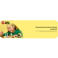 Конструктор LEGO Super Mario Лагерь капитана Тоада 72040