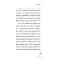 Книга издательства АСТ. Как технарю общаться с не-технарями (Лурье С.)