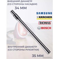 Удлинительная трубка Dr.Electro 00222 (35мм)