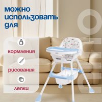 Высокий стульчик Nino Moon (синий)