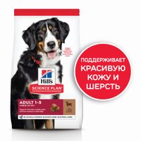 Сухой корм для собак Hill's SP для взрослых собак крупных пород, с ягненком и рисом 14 кг